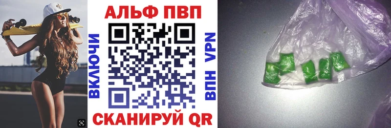 Альфа ПВП мука  где можно купить   Елизово 