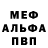 Метадон белоснежный Deep Bacc