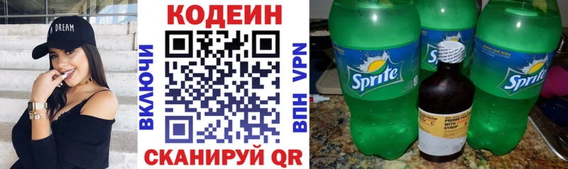 Codein напиток Lean (лин) как найти наркотики OMG ТОР Елизово