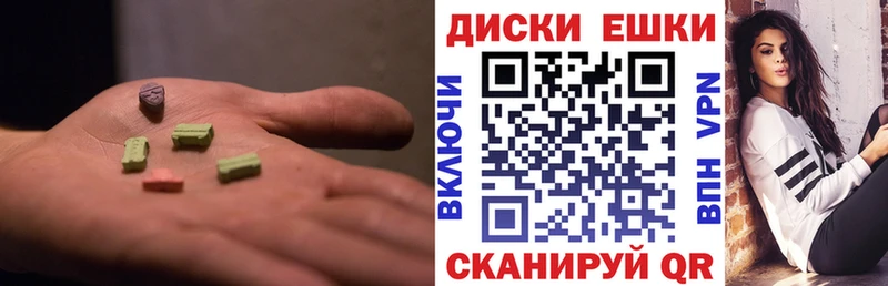 Экстази MDMA  Елизово 