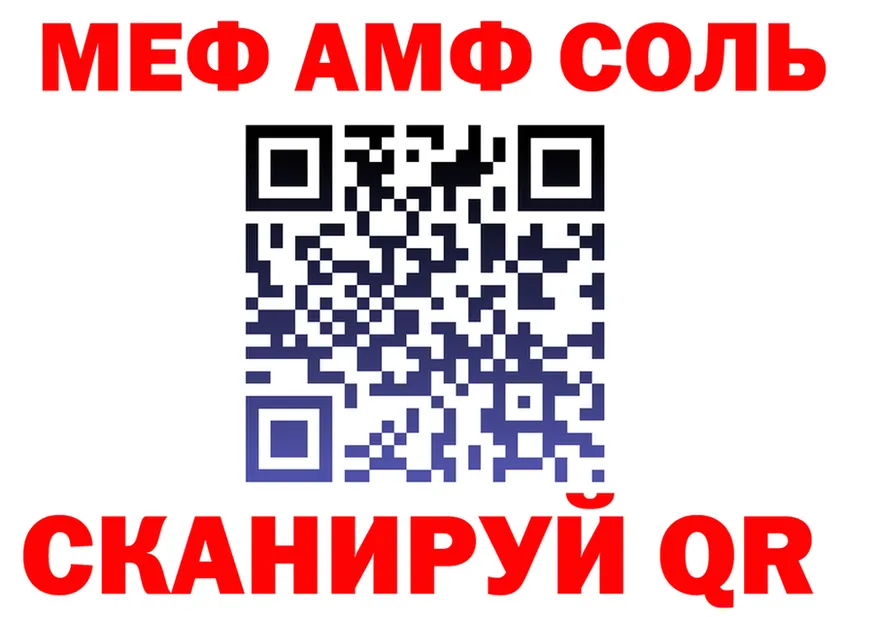 АМФ 97% как войти это MEGA Елизово