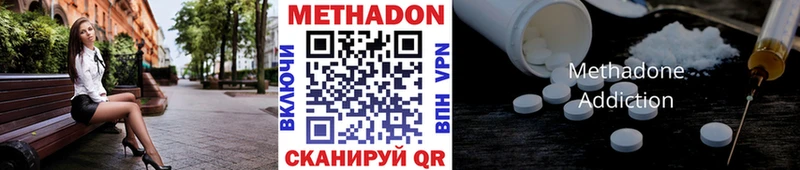 Метадон VHQ  где можно купить   Елизово 